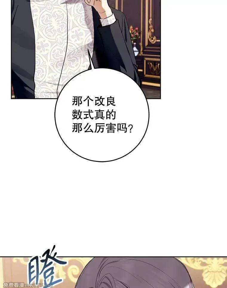 第32话 第67页
