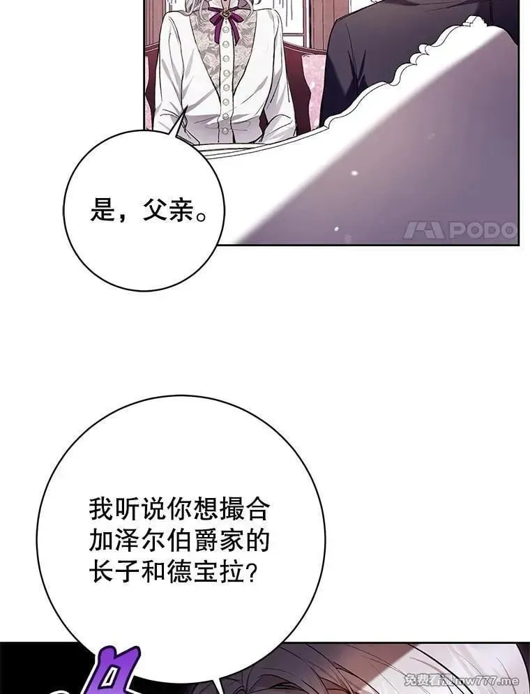第32话 第78页