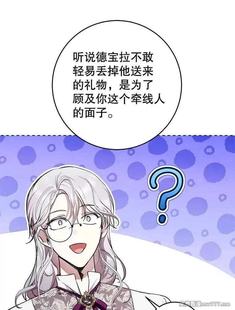 第32话 第80页