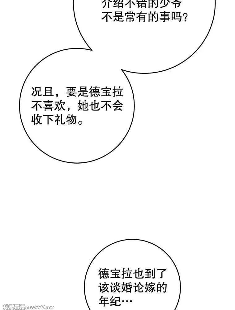 第32话 第83页