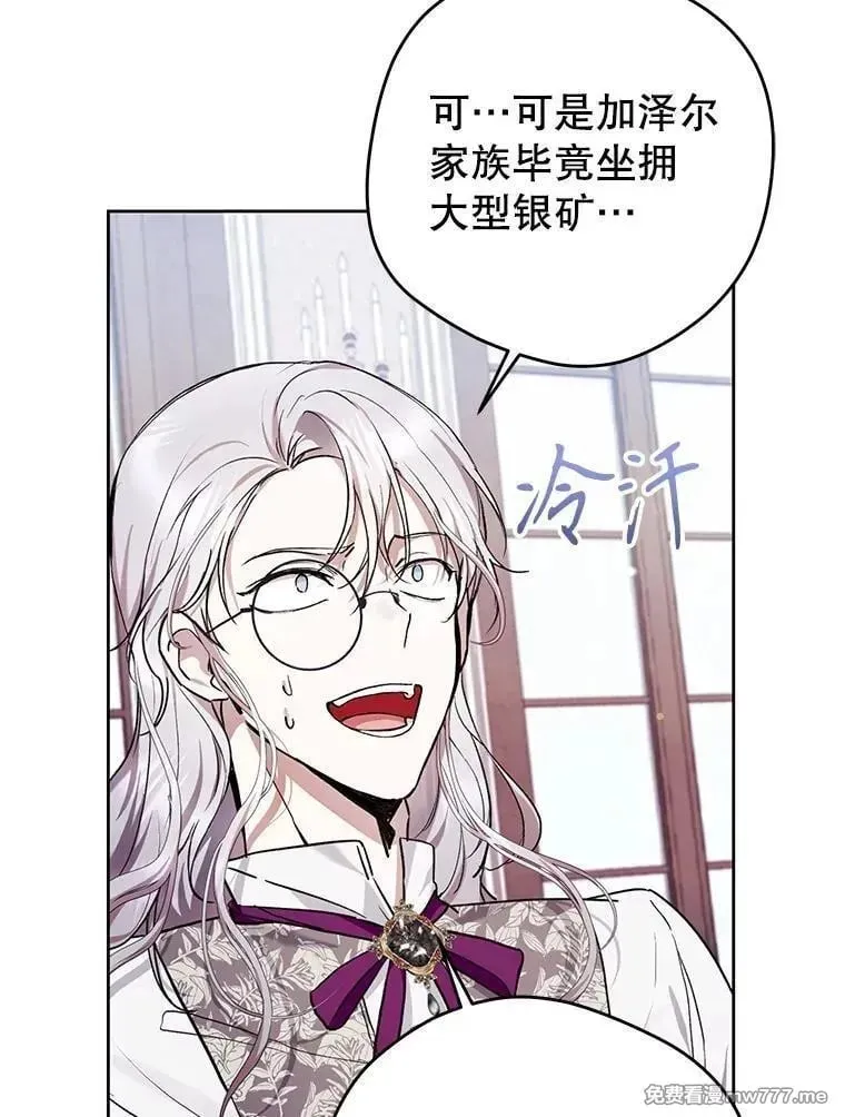 第32话 第87页