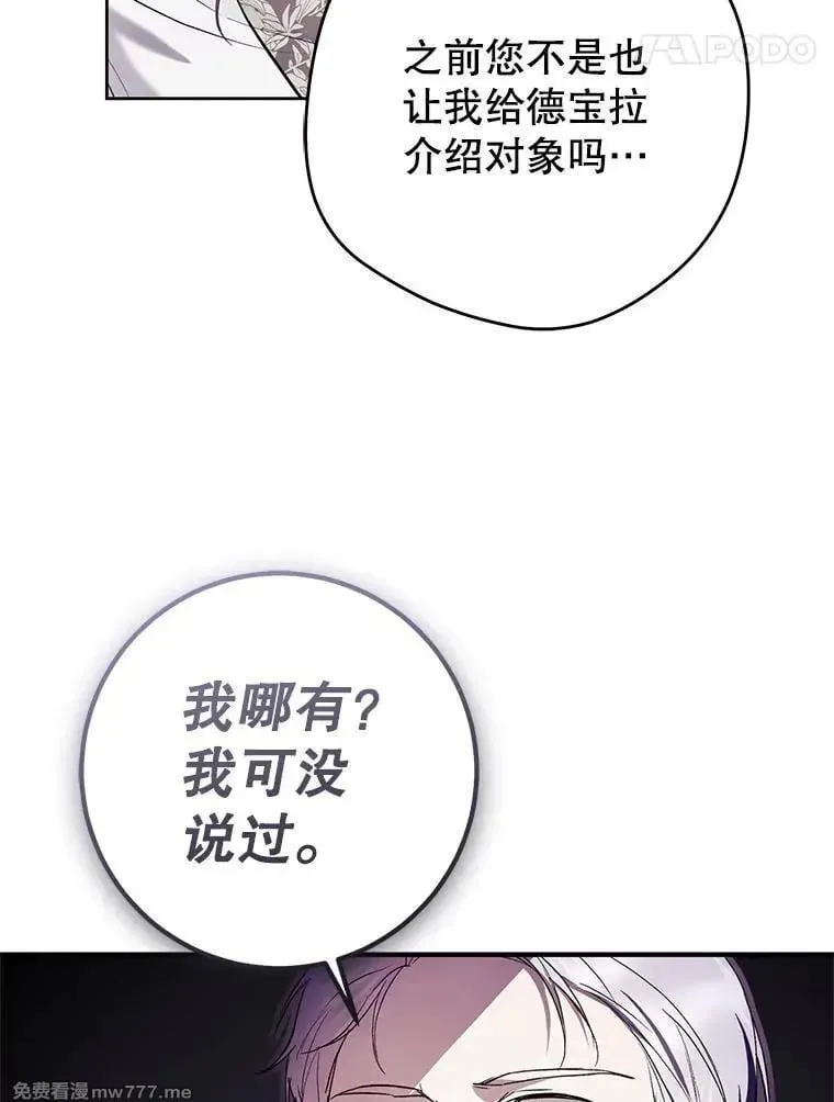 第32话 第88页