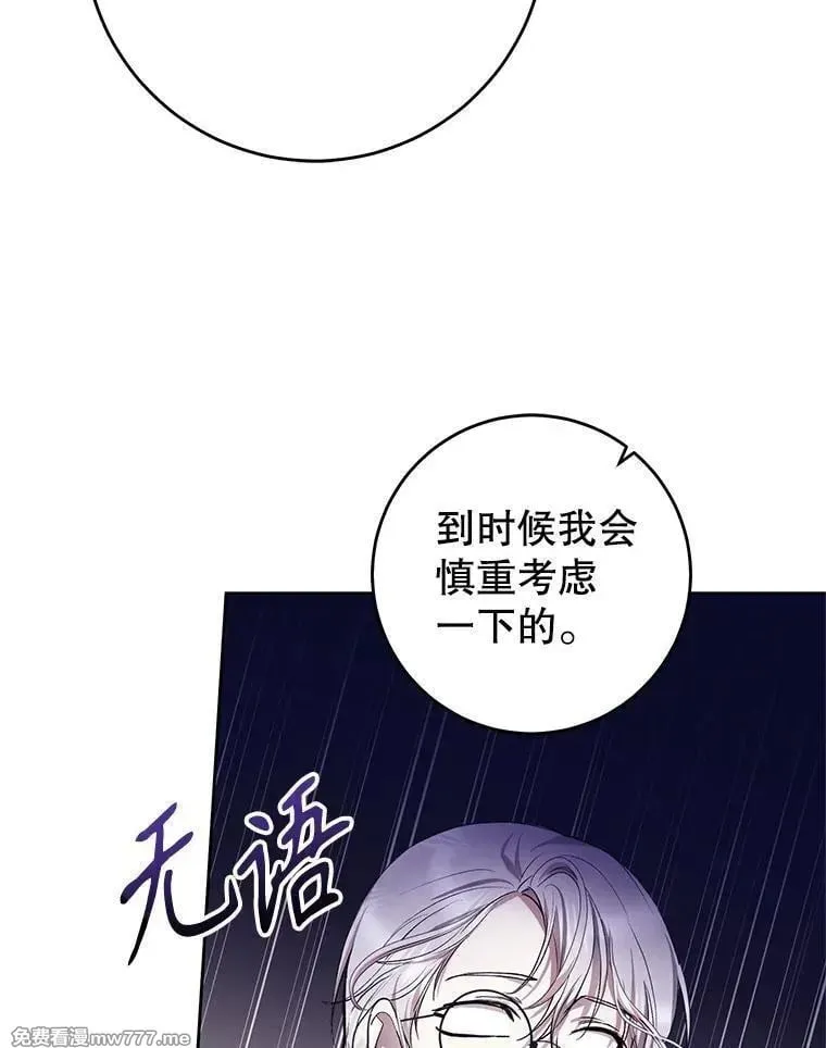 第32话 第96页