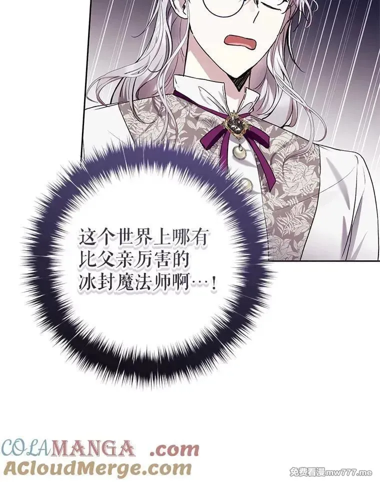 第32话 第97页