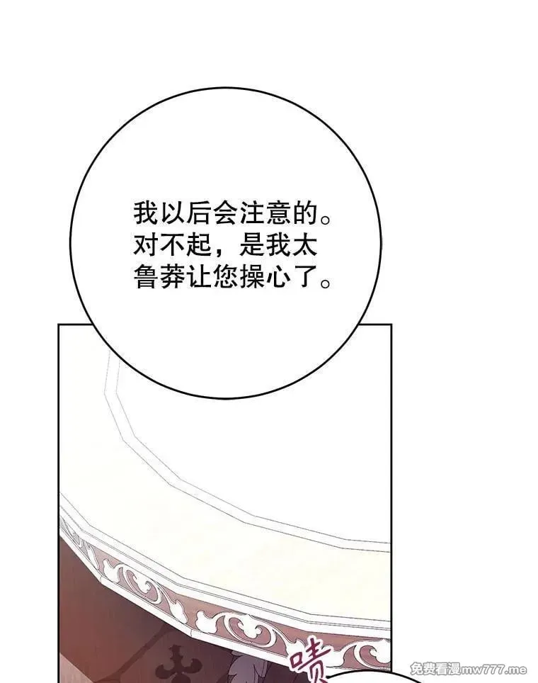 第32话 第99页