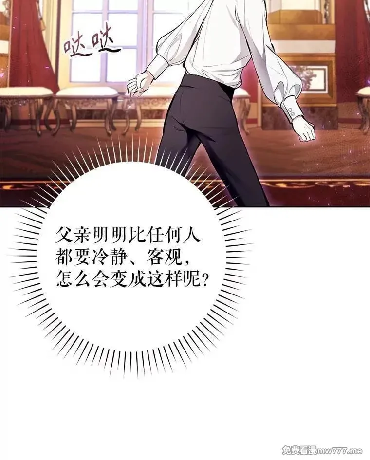 第32话 第103页
