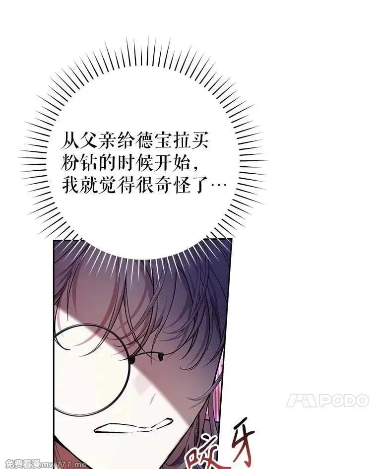 第32话 第104页