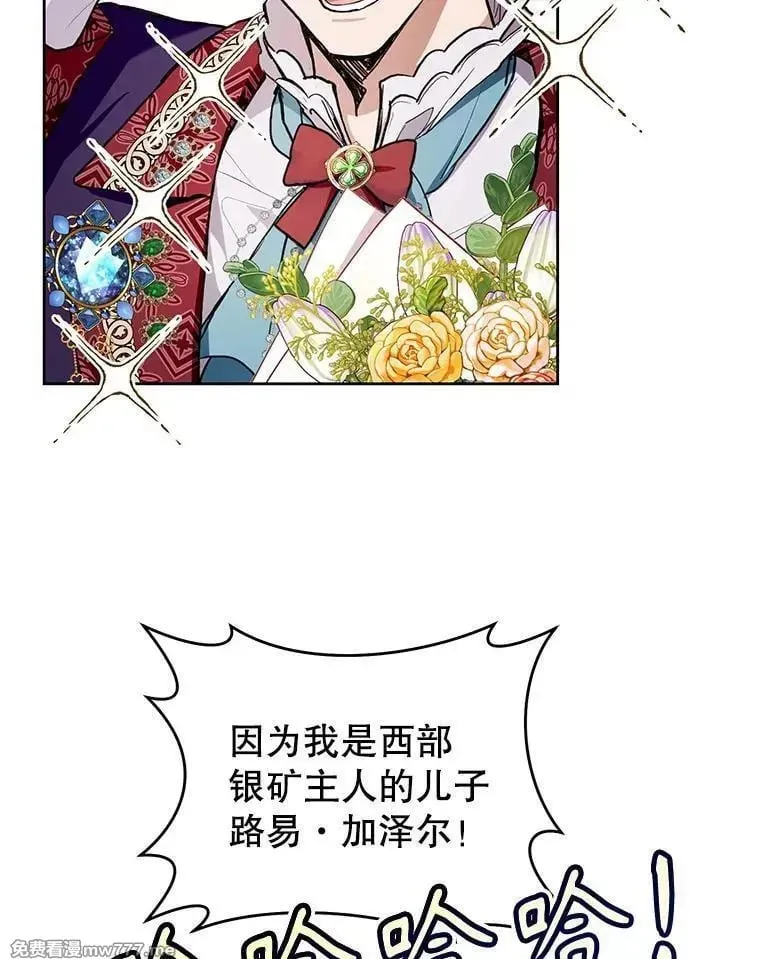 第32话 第116页