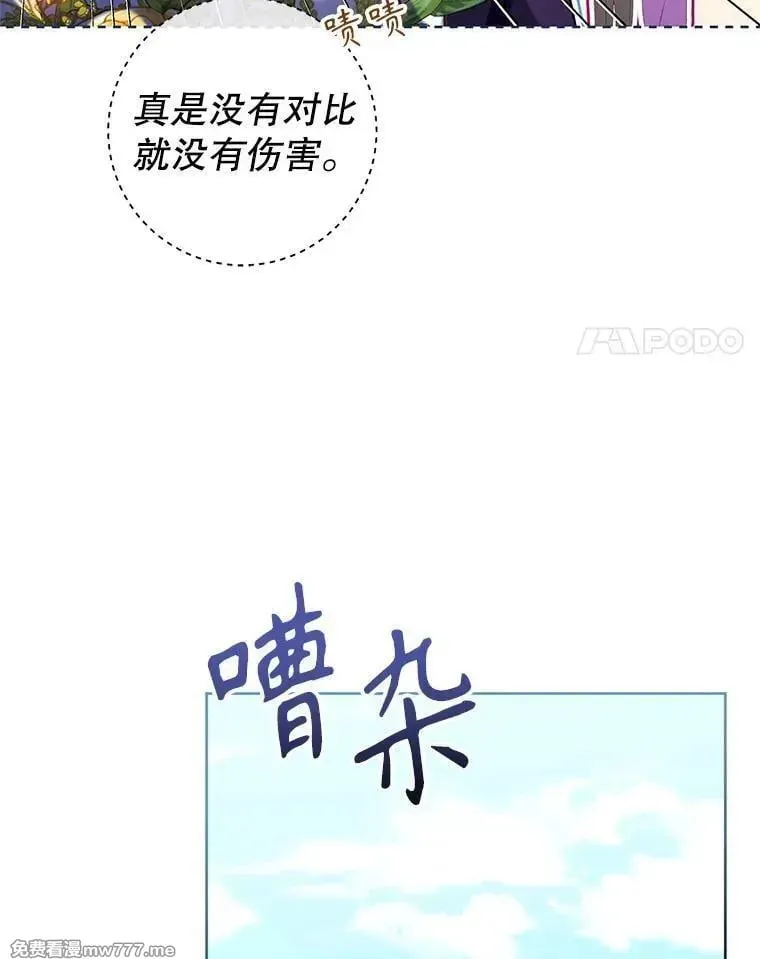 第33话 第4页