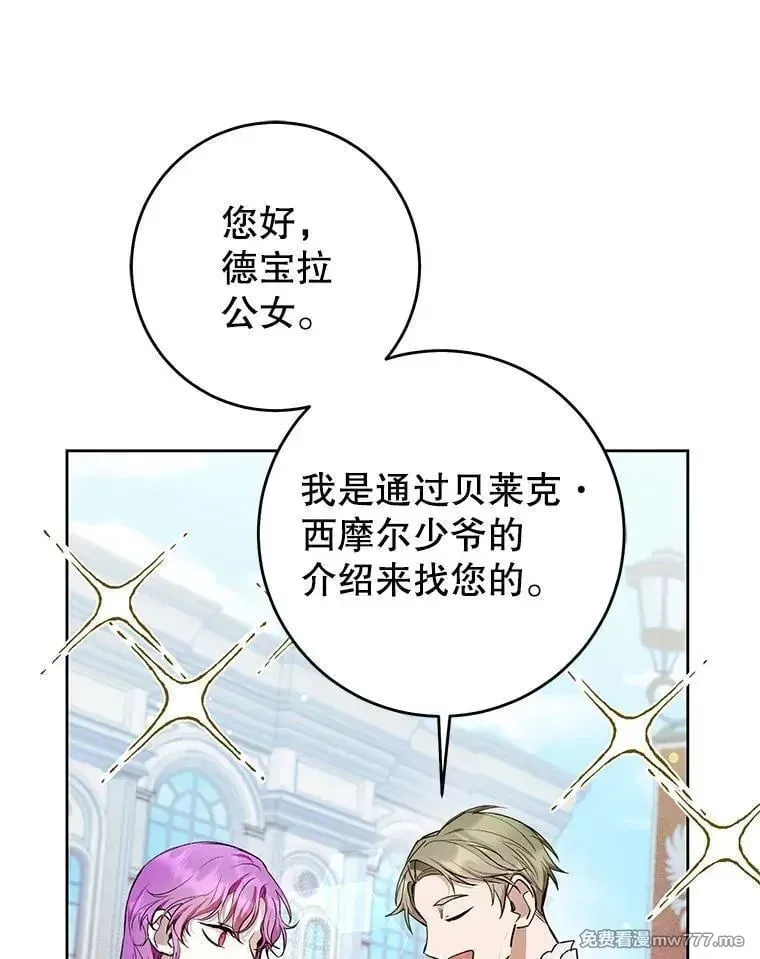 第33话 第12页