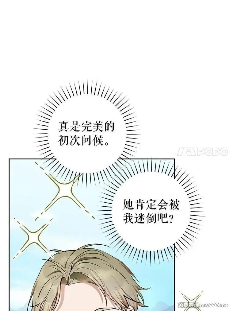 第33话 第14页