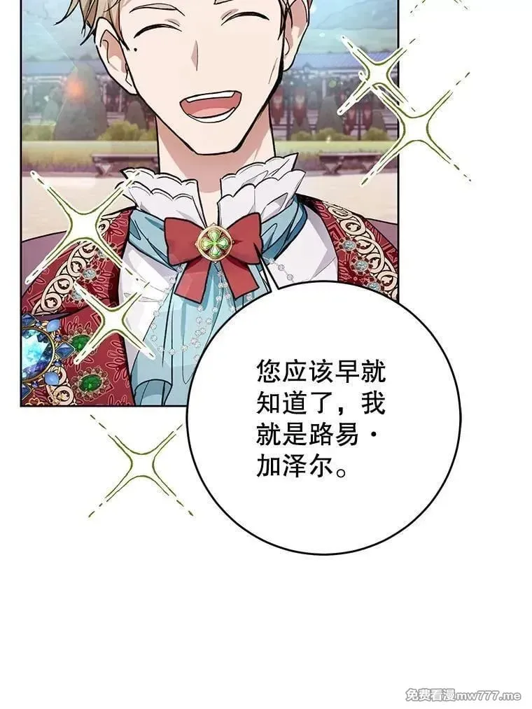 第33话 第15页
