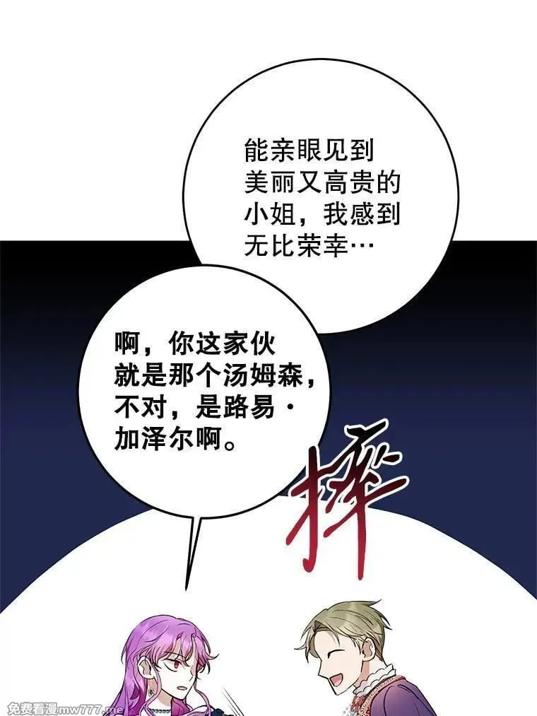 第33话 第16页