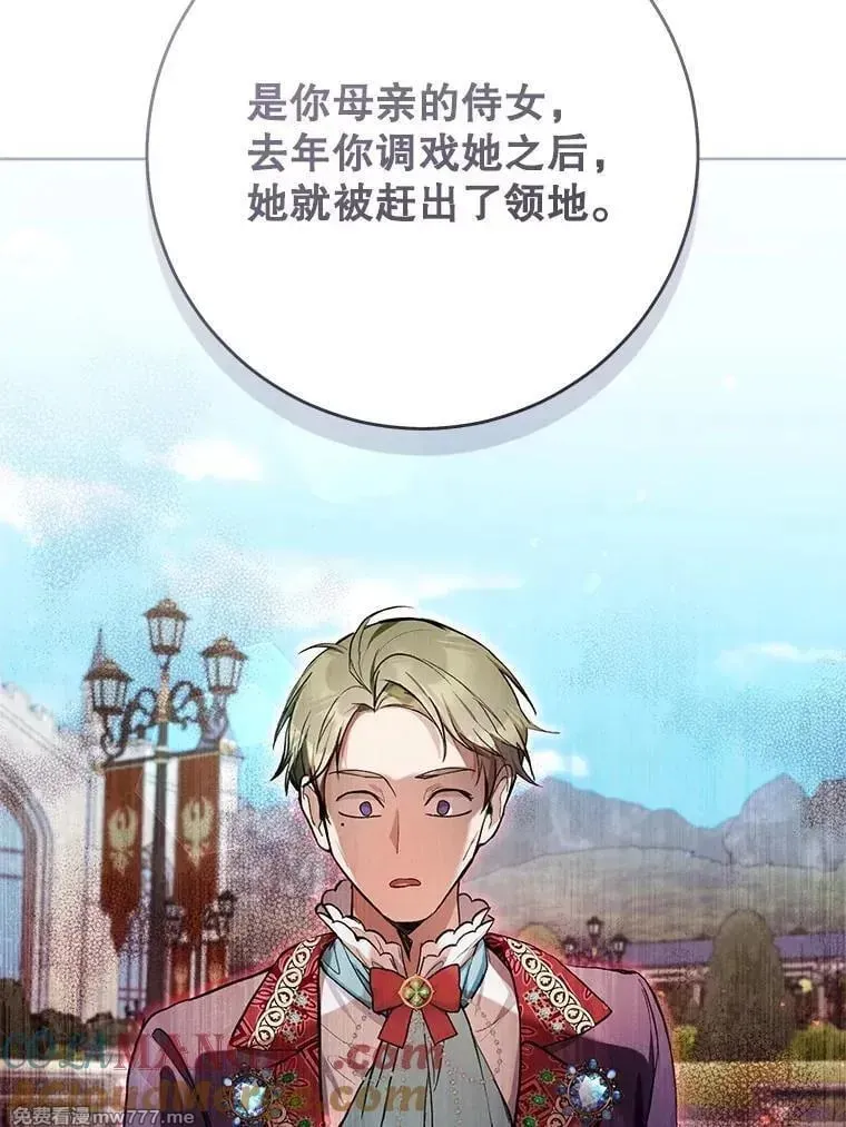 第33话 第21页