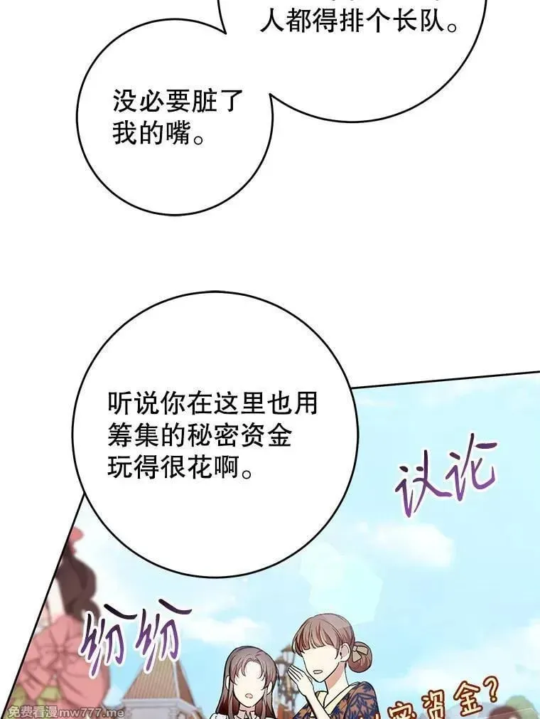 第33话 第28页