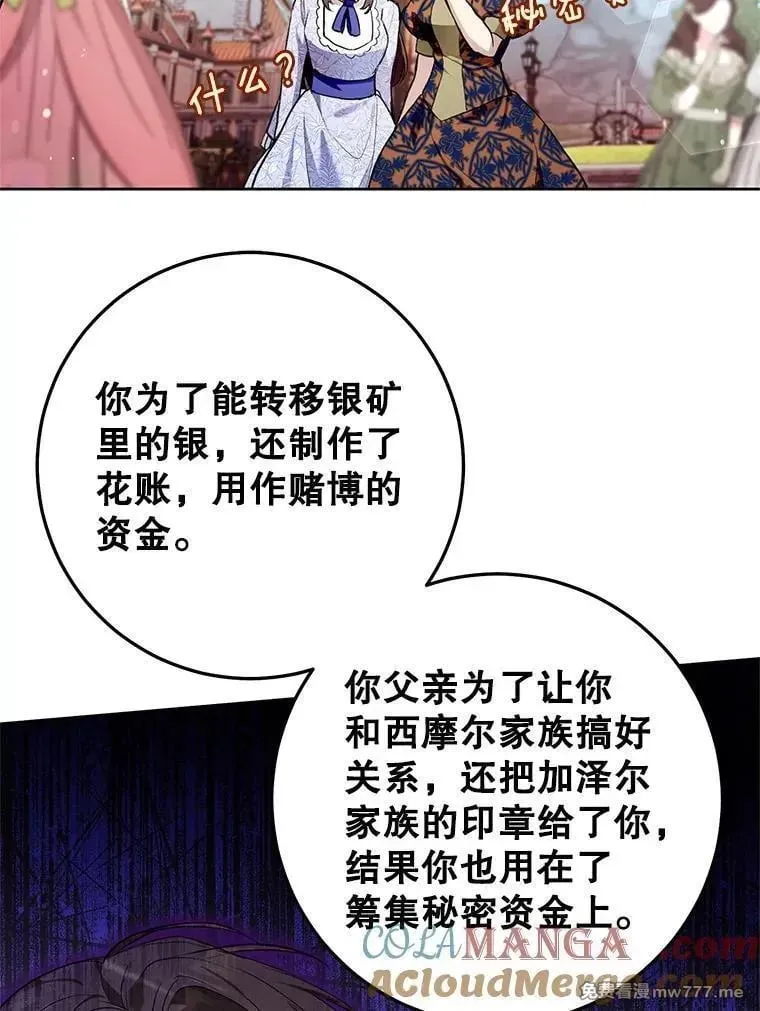 第33话 第29页