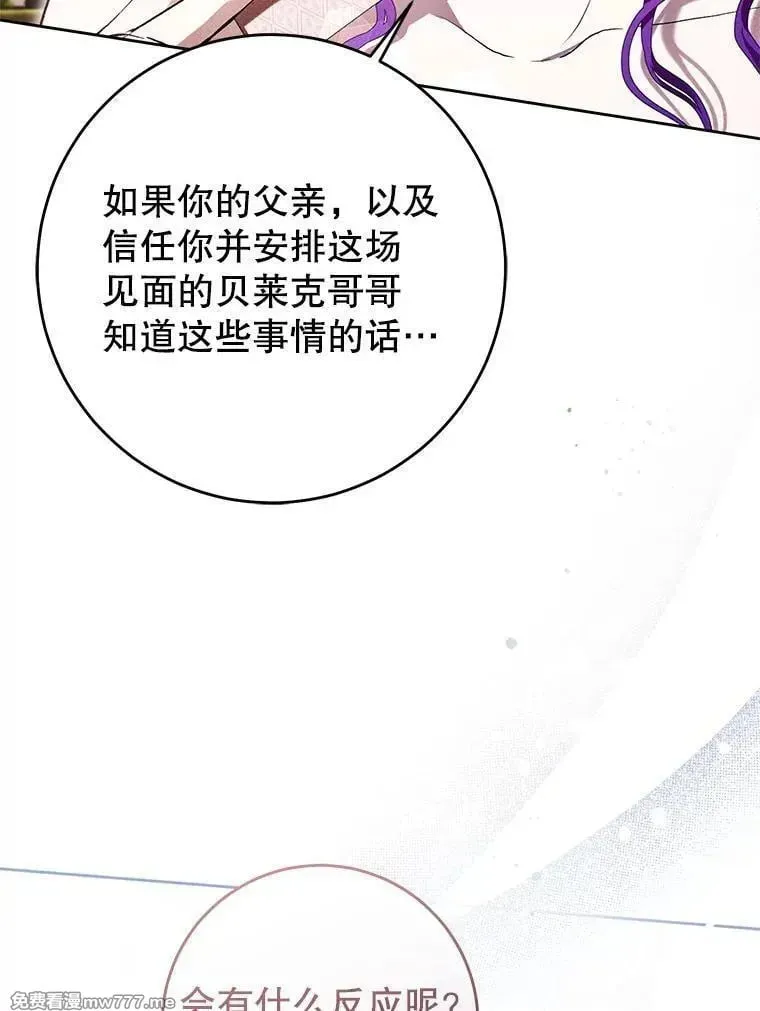第33话 第32页