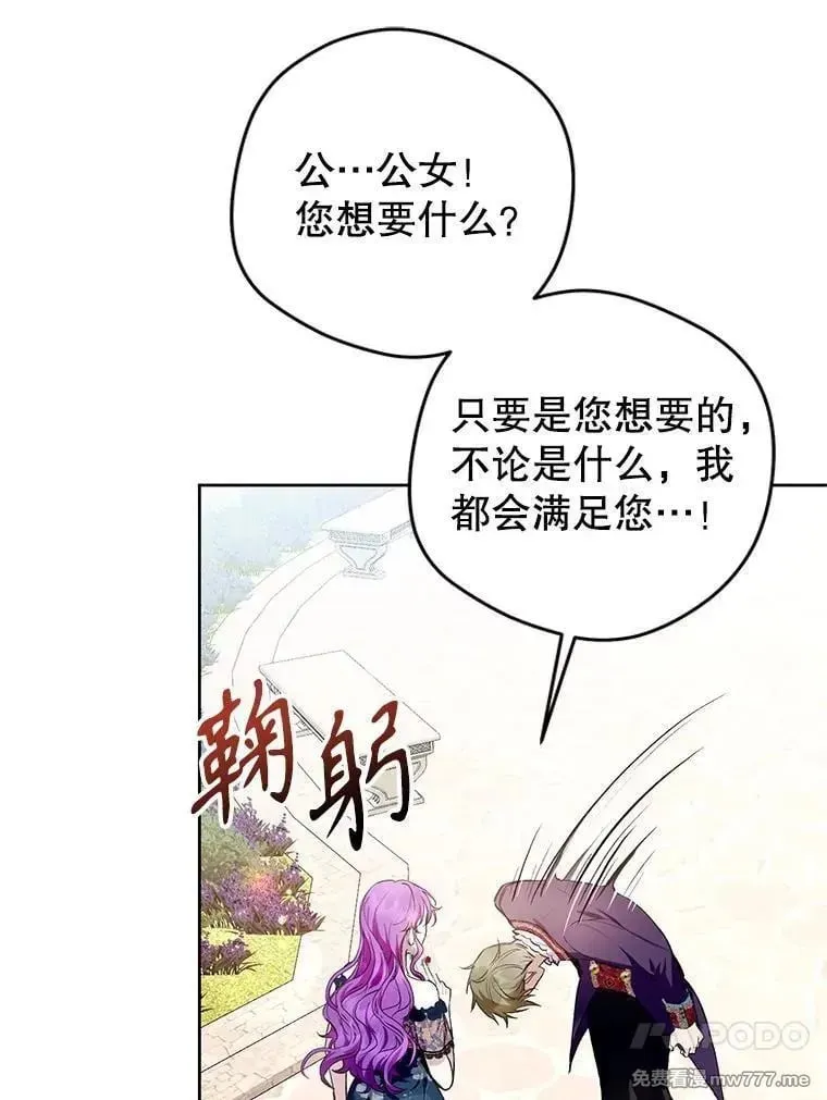 第33话 第36页