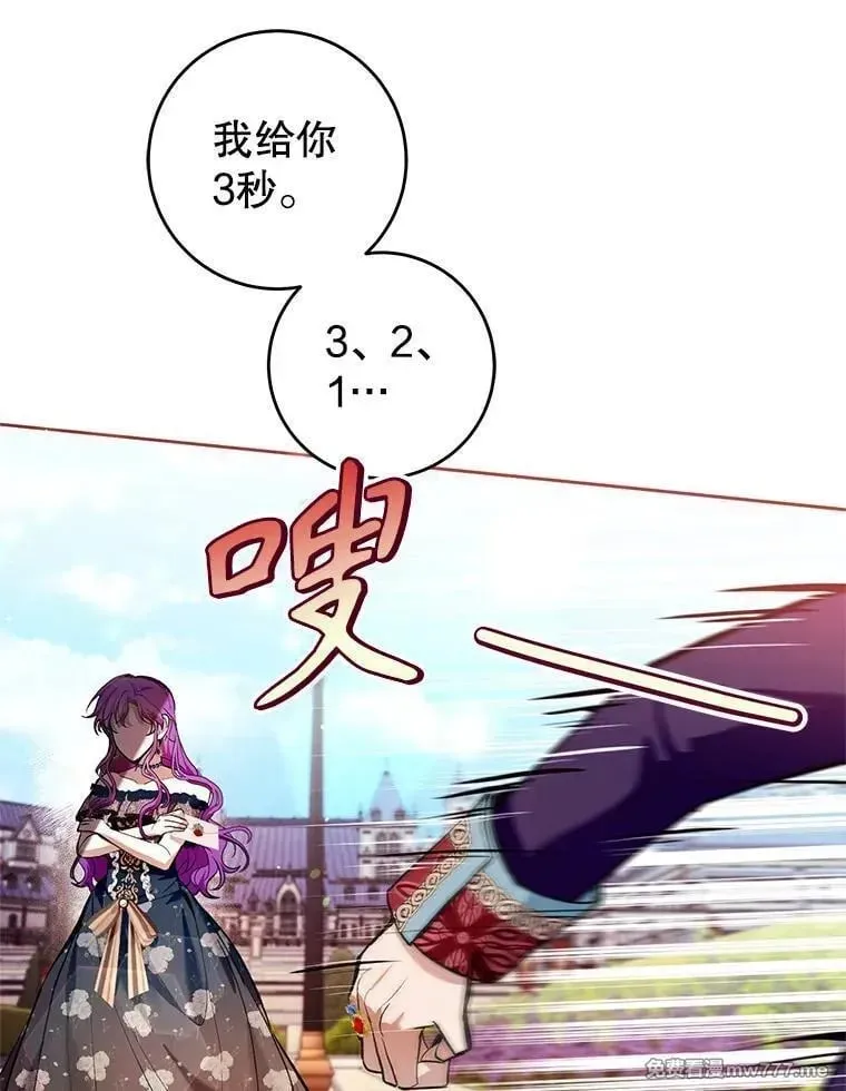 第33话 第42页
