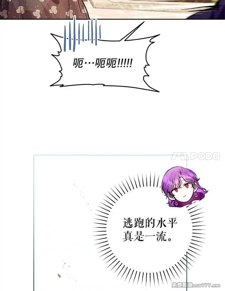 第33话 第43页
