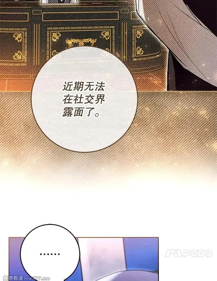 第33话 第54页
