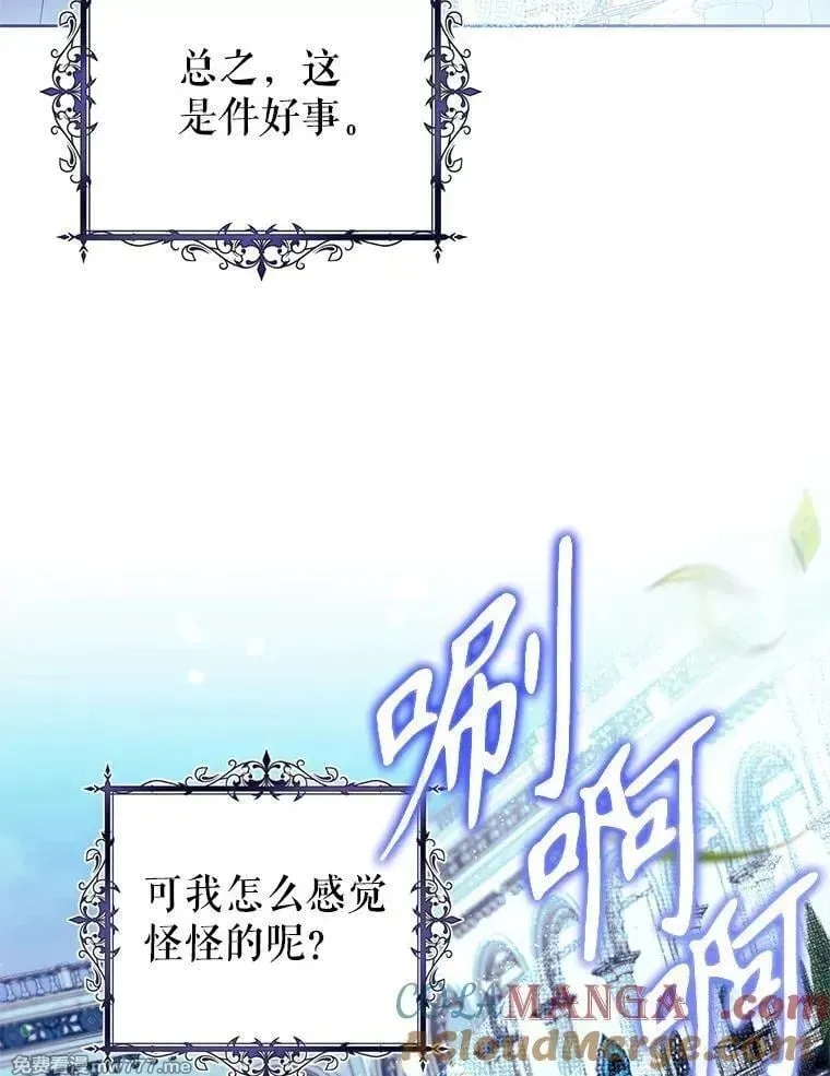 第33话 第57页