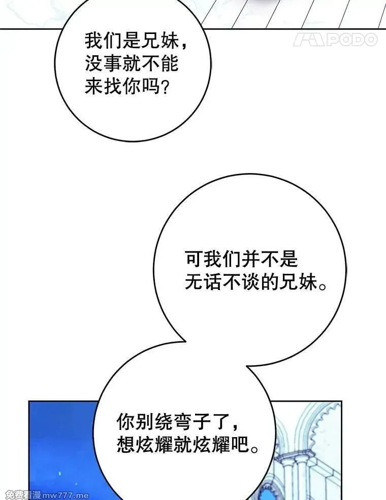 第33话 第68页