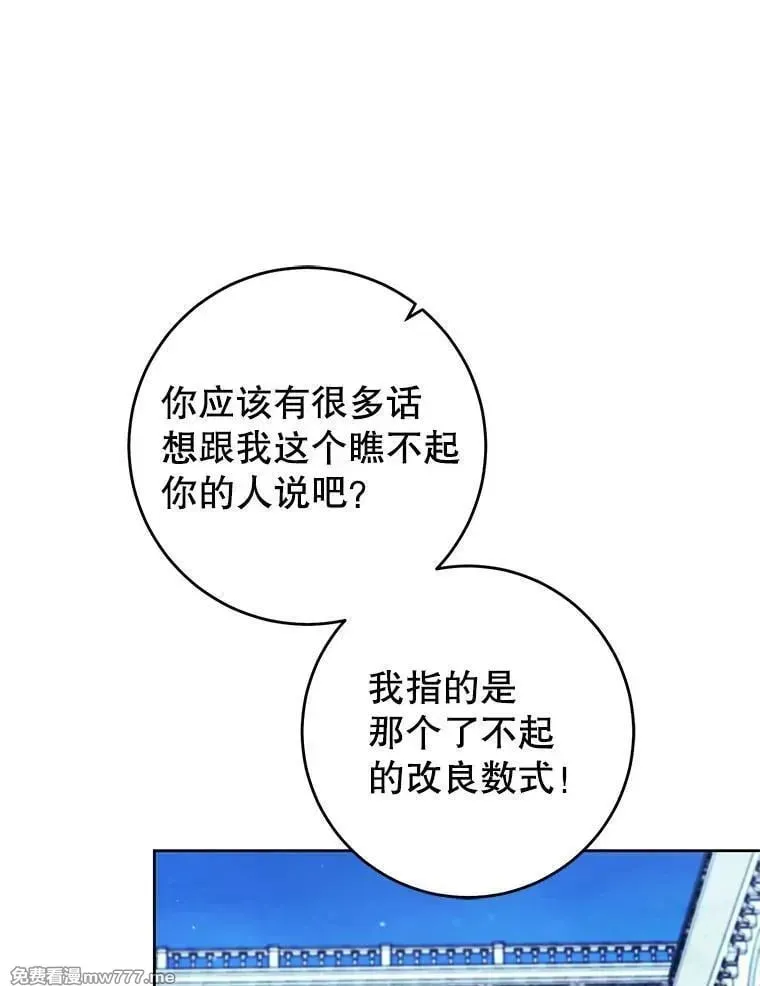 第33话 第70页