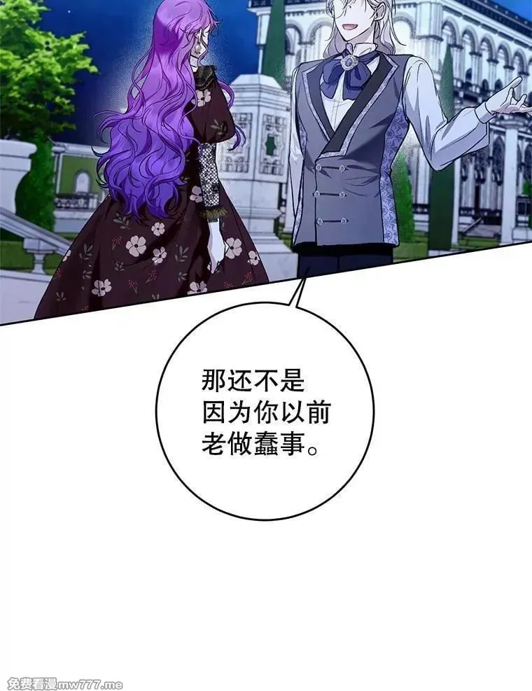 第33话 第75页