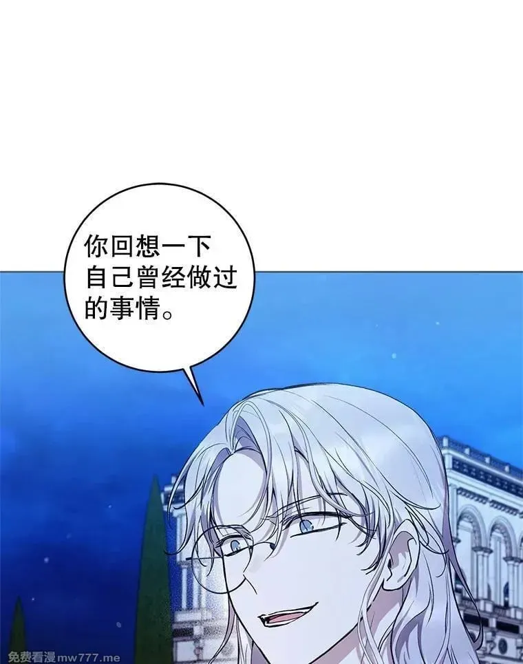 第33话 第76页