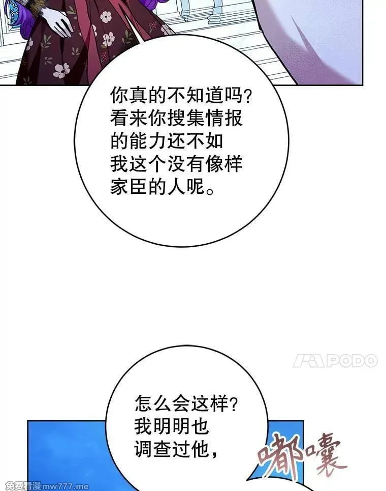 第33话 第84页