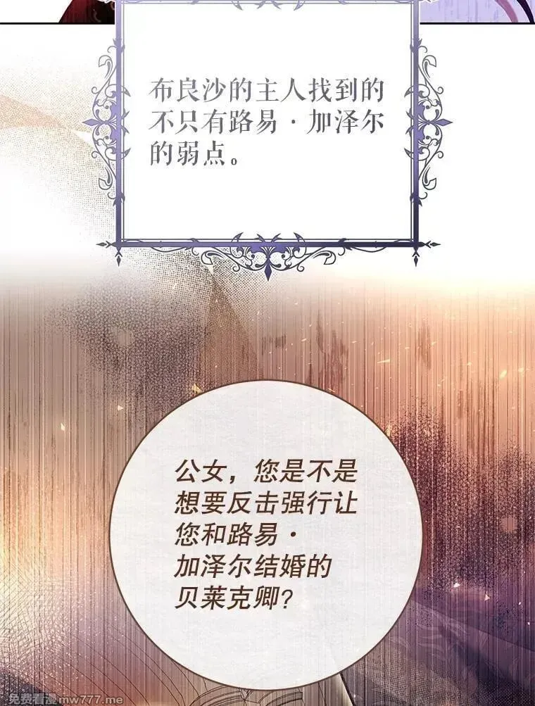 第33话 第102页