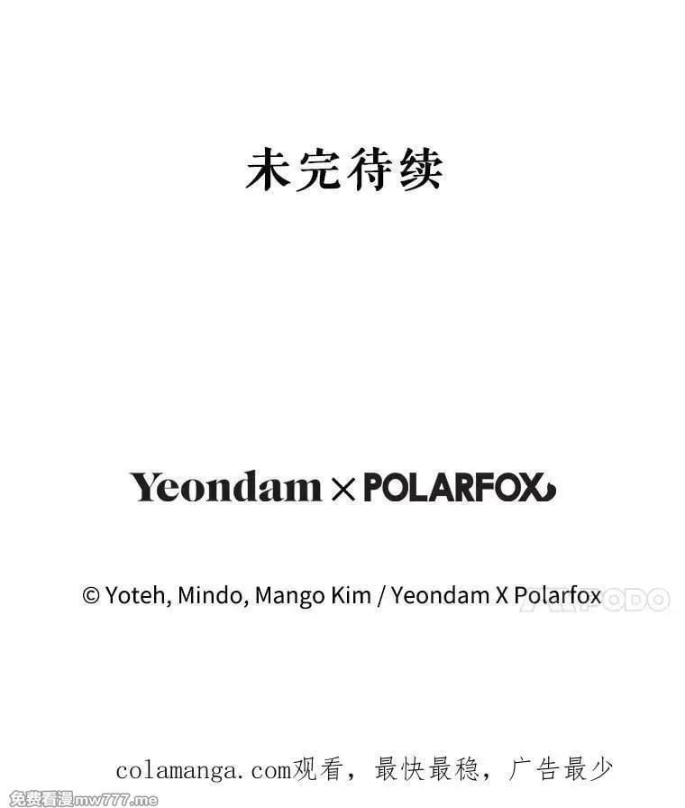 第33话 第110页