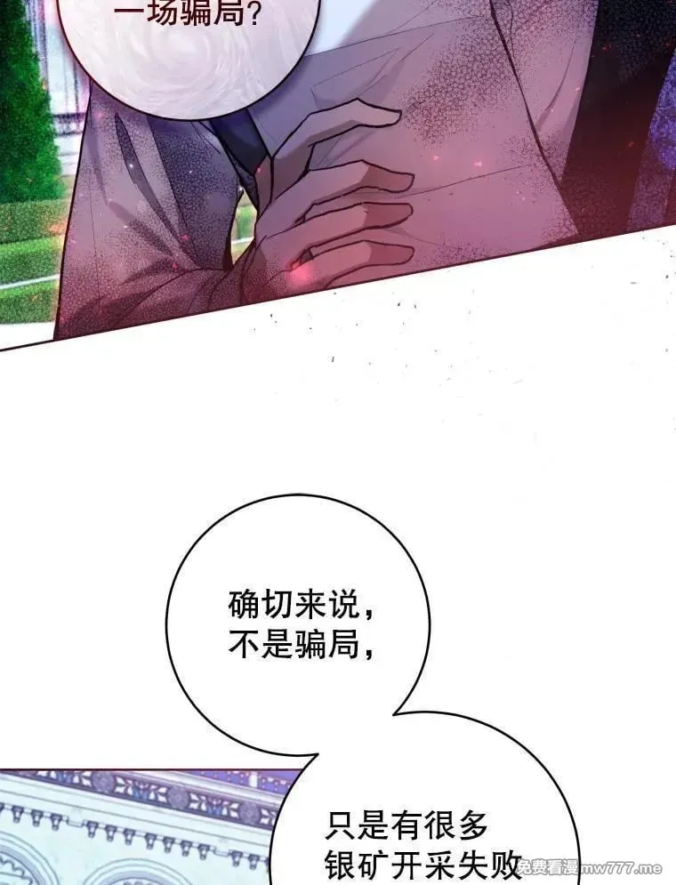 第34话 第6页