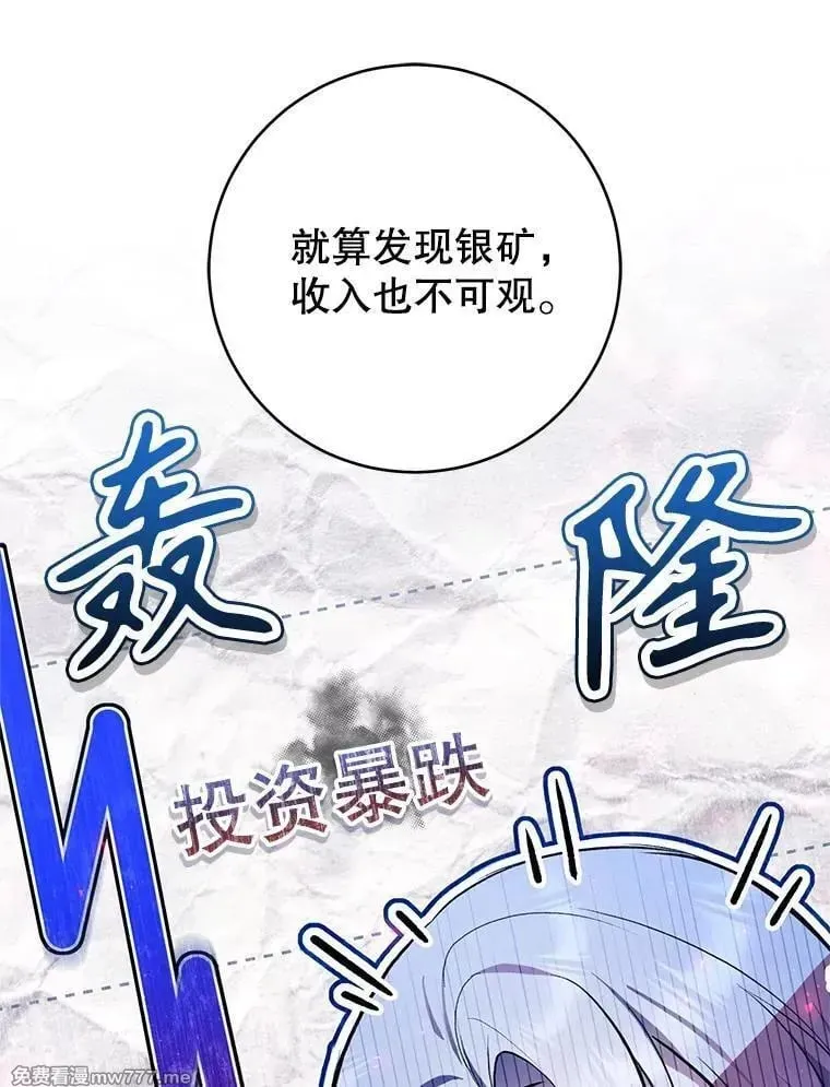 第34话 第8页