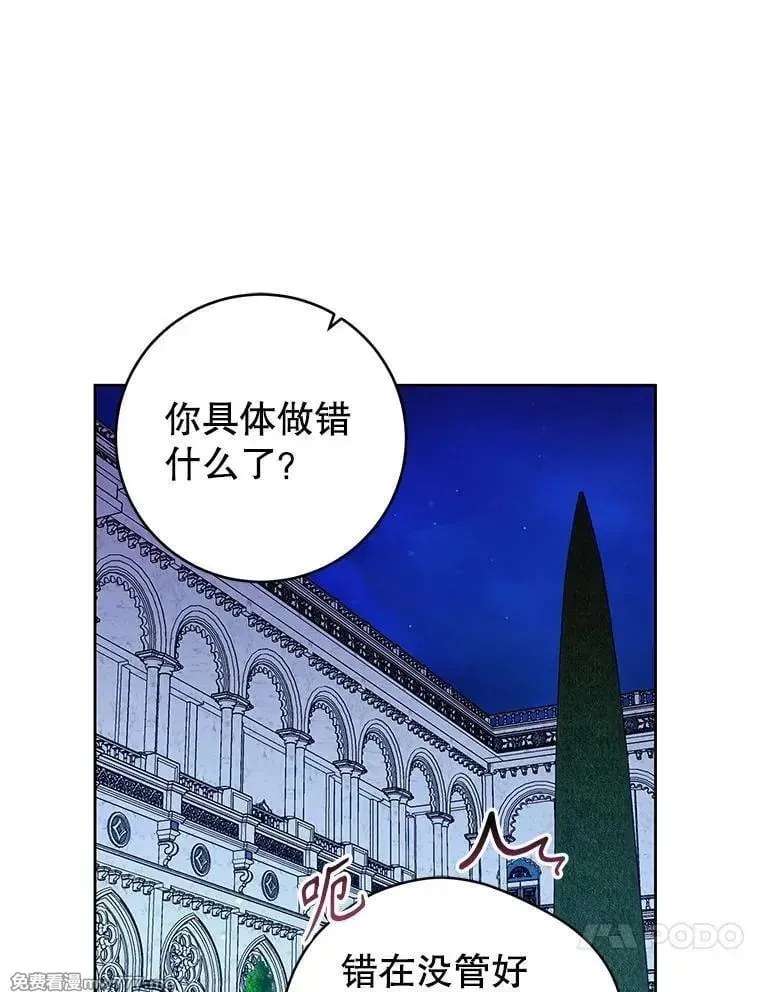 第34话 第26页