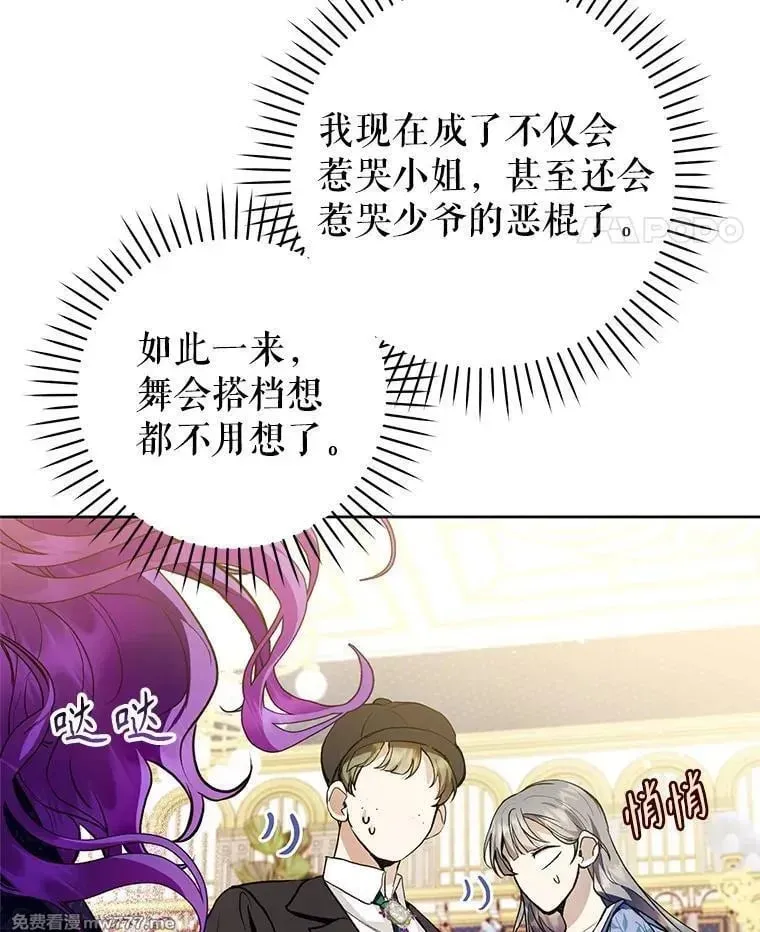 第34话 第53页