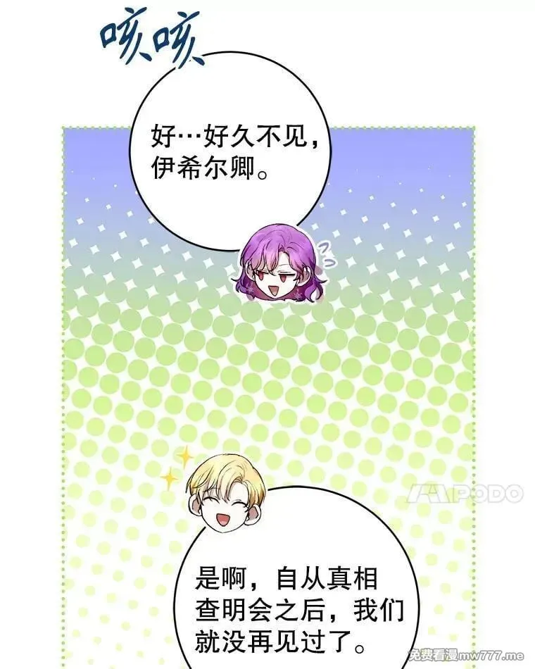 第34话 第73页