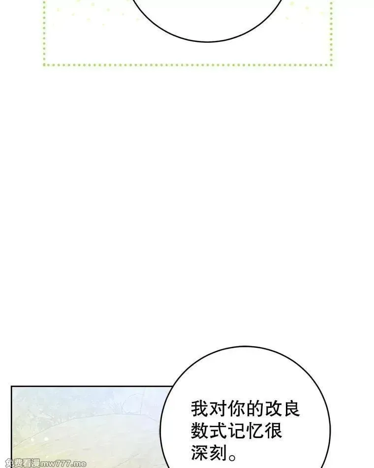 第34话 第74页