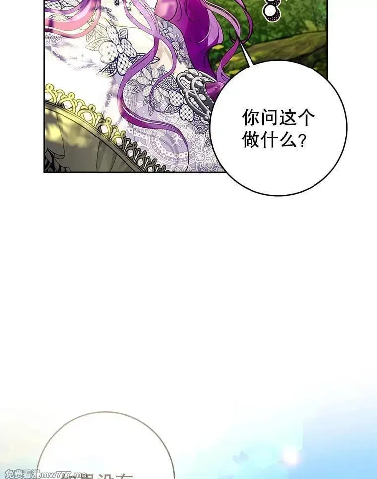 第34话 第82页