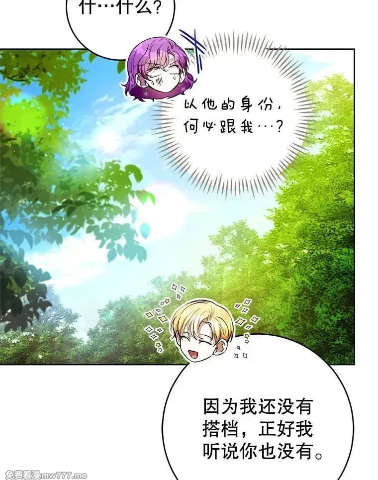 第34话 第85页