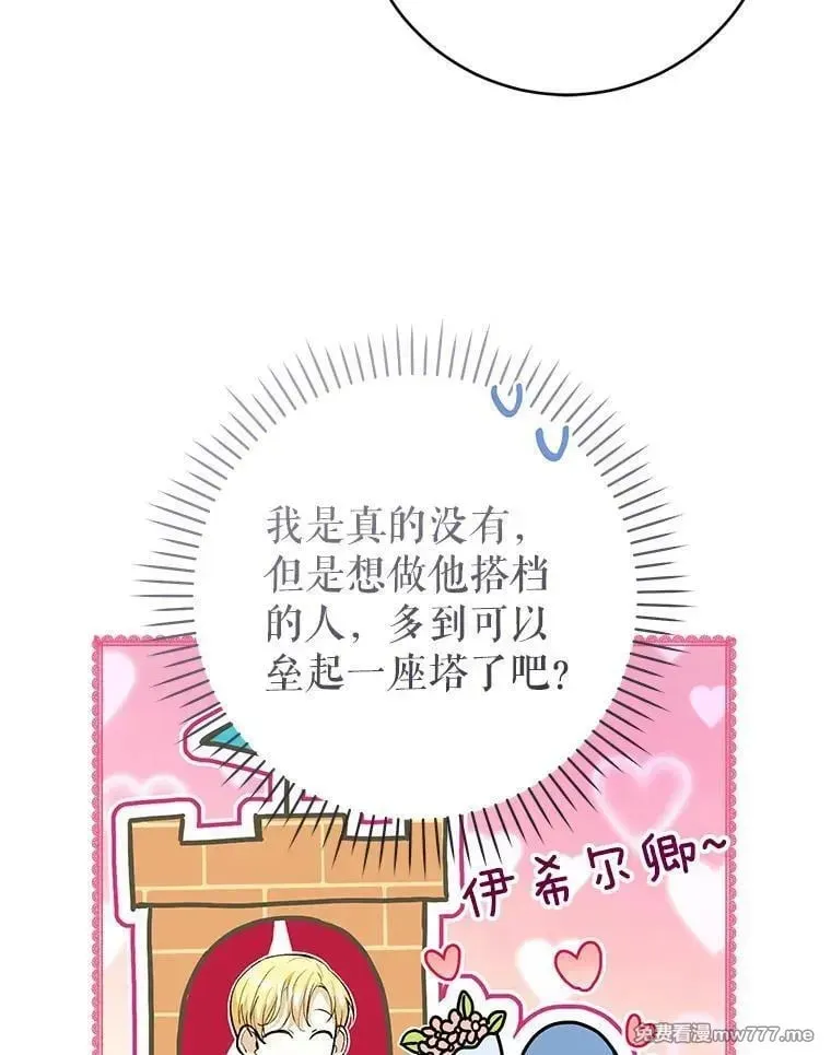 第34话 第86页