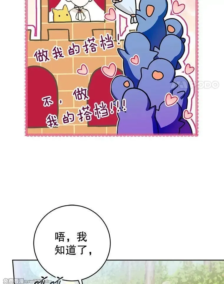第34话 第87页