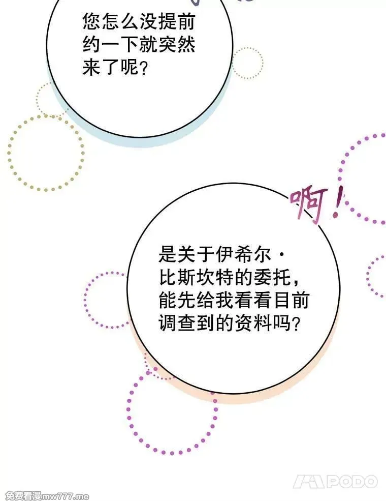 第34话 第103页