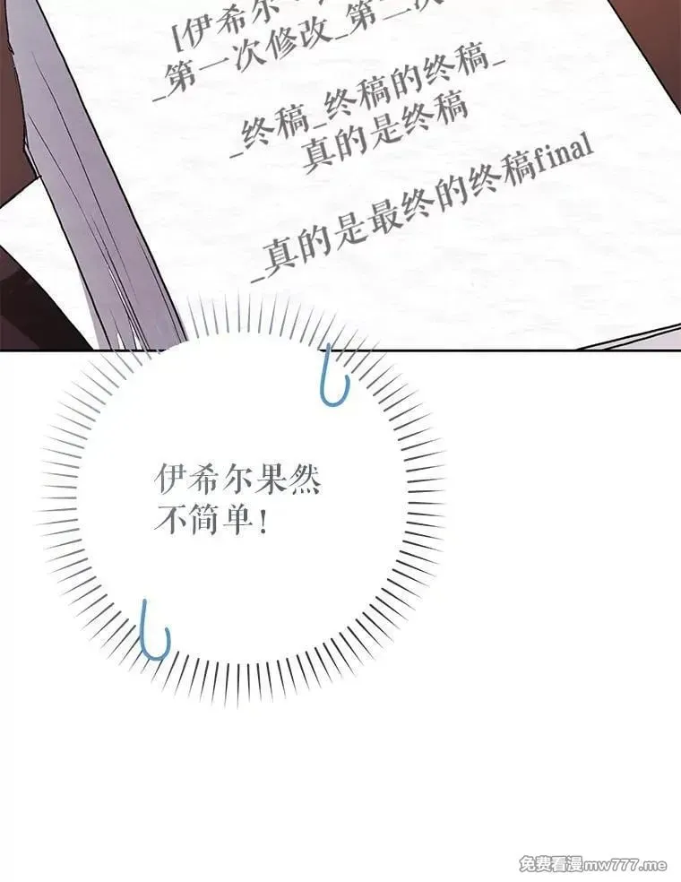 第35话 第3页