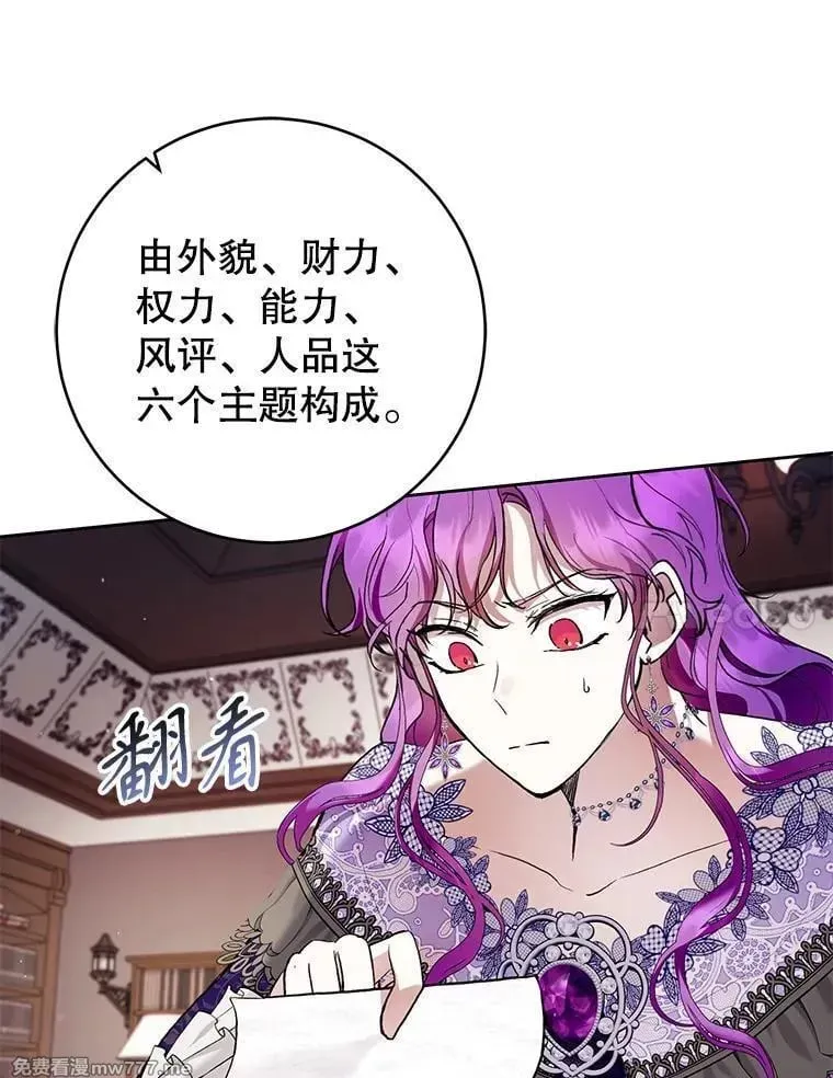第35话 第7页