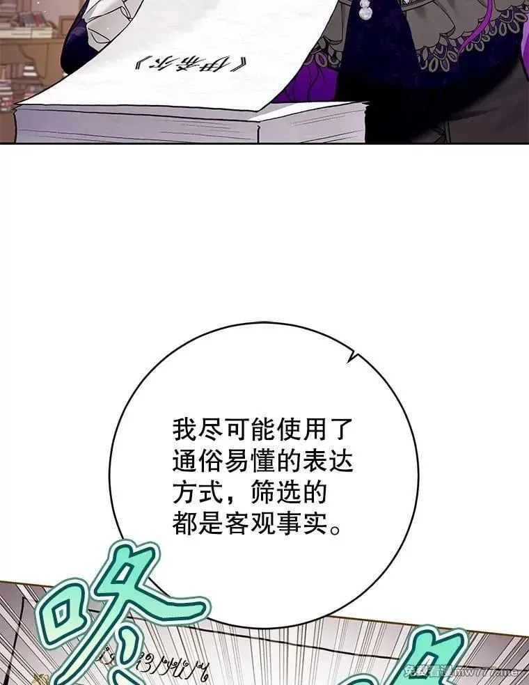 第35话 第8页