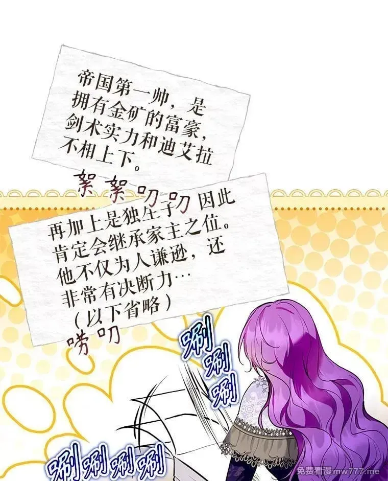 第35话 第12页
