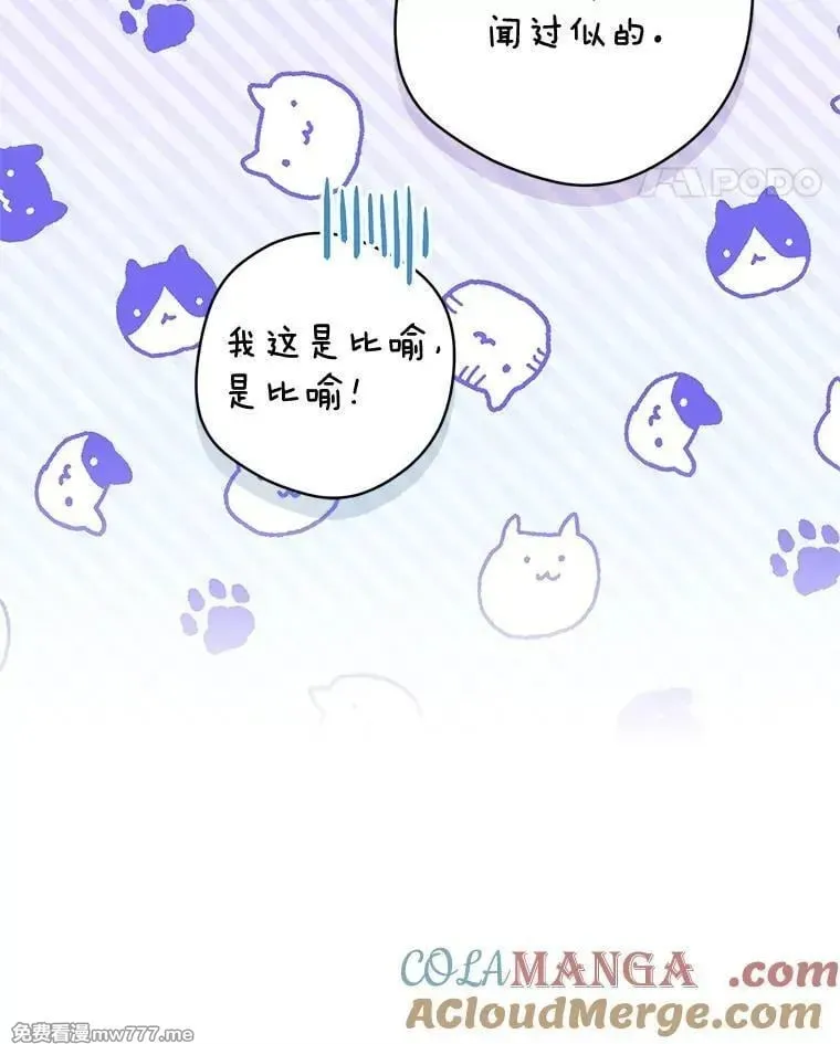 第35话 第21页