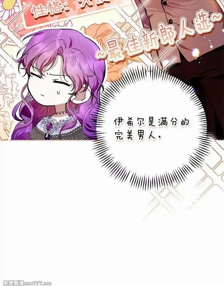 第35话 第23页